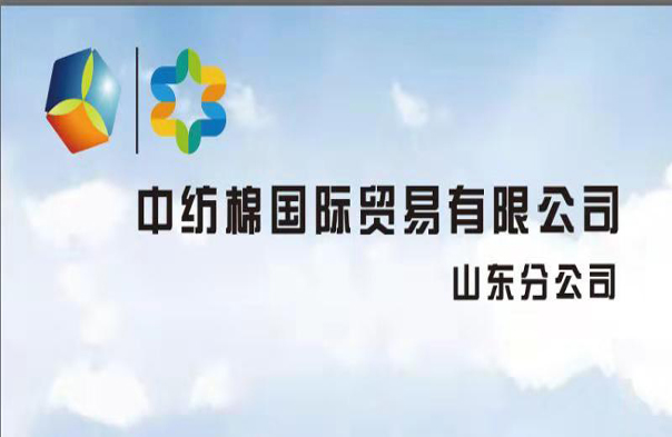 【48812】泗阳县化纤工业高质量开展成效显著